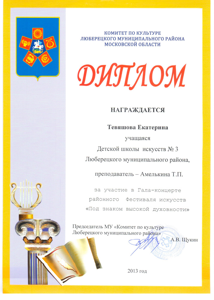 003.diploma.[21.02.2014]